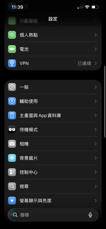 iPhone 設定主畫面，清單裡有「輔助使用」那一列。